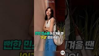 뻔한 민소매가 지겨울 땐 '이걸' 입으세요!