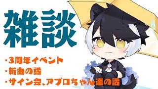 【雑談】7月入ってはじめてのざつだん【影山シエン/ホロスターズ】