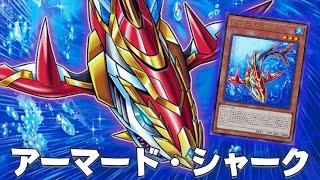 New Armored Xyz Monster !! Armored Shark DECK NEW CARD - YGOPRO