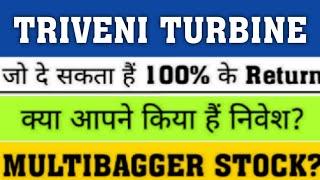 Triveni turbine share latest news | Triveni turbine share analysis| Triveni turbine share price