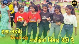 हम लड़के बिगड़ते नहीं || New Nagpuri Song Shadi Chain Dance Video 2023 || Lafanga B Boys