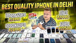 Cheapest mobile market in delhi| IPhone11.12.13.14.15.Samsung s21.22.23.24Ultra|Second mobile on emi