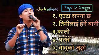 |PUSHPAN PRADHAN|TOP 5 SONGS JUKEBOX||EUTA SAPANA CHHA|TIMILAI HERNE BANI PARYO|MERO VOICE UNIVERSE|