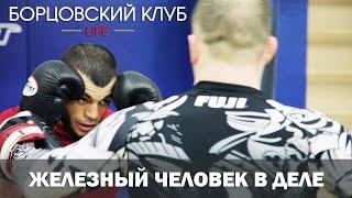 Борцовский клуб LIFE - Турал железный человек в деле