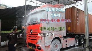 1일1세차하는배똘아이/메르세데스벤츠/세차하기좋은날/대형차세차/유막제거/TRUCKWASH/광택/유리막코팅/실내크리닝/Carwash/X-KOTE