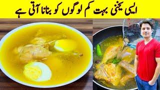 Yakhni Recipe By ijaz Ansari | چکن یخنی بنانے کا طریقہ | Chicken Yakhni Banane Ka Tarika |