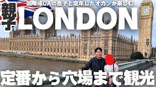 【満喫】アラ還とアラサーが一緒に楽しめるロンドン #親子旅 ③