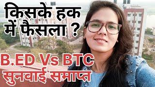 bed vs btc supreme court | bed vs btc supreme court update | bed vs deled case supreme court |