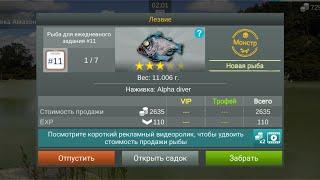 Как поймать раптора и лезвие| в игре My Fishing World.