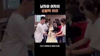 순발력 차이