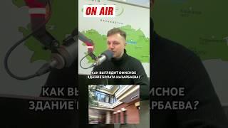 Здание Болата Назарбаева, которое сравнивают с дворцом #болатназарбаев #недвижимость #аукцион