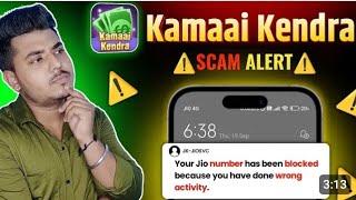 kamai kendra app real or fake | kamai kendra scam exposed | kamai kendra best or not