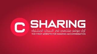 C SHARING TUTORIAL