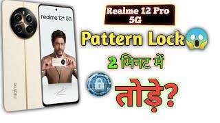 Realme 12 pro 5g Factory reset & remove password, pattern lock - without computer