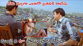 Mahesh Babu arrives with the intention of conquering Mumbai | @KiraakVideos