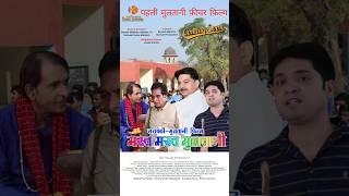 First Multani Feature Film - Mast Mast Multani... Produced by Karvaan Productions. #featurefilm