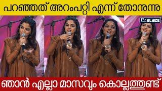 നിഖില എന്ന പേര് കേട്ടപ്പോ ആരാധകരുടെ ആവേശം കണ്ടോ | Nikhila Vimal