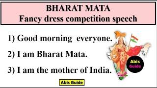 Bharat mata fancy dress competition | Fancy dress competition for girls | Bharat mata speech