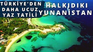 TÜRKİYE'DEN DAHA UCUZ YAZ TATİLİ  - HALKIDIKI, YUNANİSTAN | 2022 | Denize sıfır 5 küçük otel