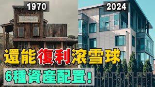 2024 經濟下行，『現金流』比賺錢重要 ？普通人該關注什麼？又避開什麼投資？