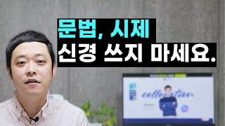 그냥 통째로 알아야 하는 영어 문장, 단어, 표현 모음