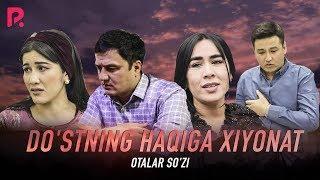 Otalar so'zi - Do'stning haqiga xiyonat | Оталар сузи - Дустнинг хакига хиёнат #UydaQoling