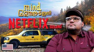 MIND GAMERSഇനി NETFLIXലേക്ക് | AMERICA 