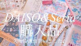 DAISO&Seria購入品