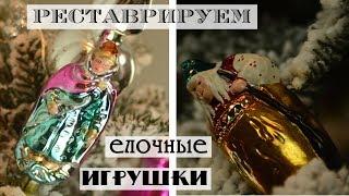 Как отреставрировать советские елочные игрушки / Большой обзор красок по стеклу и керамике