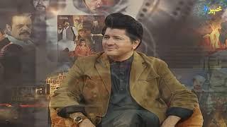 Jahangir Khan Jani | Untold Story | Pashto Actor | Arbaz Khan | Pashto Film | Avt Khyber |Bio Scope