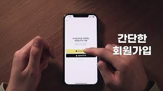서울거래 비상장 사용법1 : '회원가입, 계좌개설'편