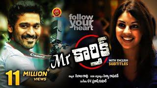 Mr.Karthik Full Movie - 2018 Telugu Full Movie - Dhanush, Richa Gangopadhyay - Selvaraghavan