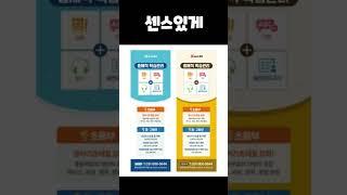 #영어학원 에이드영어⭐ | 학원 홍보물? 걱정하지 마세요! 알잘딱깔센으로 만들어드립니다 #영어 #영어프랜차이즈 #학원프랜차이즈 #학원가맹 #학원창업