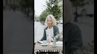 민주주의란 무엇일까? 당신이 알아야 할 몇가지 사실
