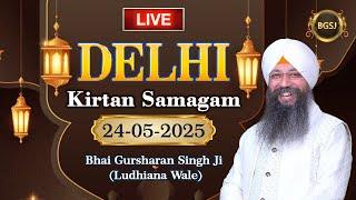 Delhi Kirtan Samagam (24/05/25) | Bhai Gursharan Singh Ji (Ludhiana Wale) | Kirtan