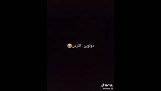 دواوين الاردن