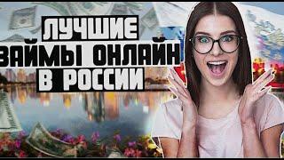 Займ на карту для пенсионеров: особенности и условия