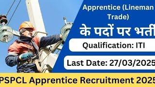 Pspcl apprentice recruitment 2025|pspcl recruitment 2025|pspcl apprenticeship 2025 new update|pspcl|