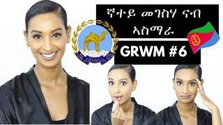 ኛተይ መገስሃ ናብ ኣስማራ|MY TRIP TO ERITREA| Makeup for beginners GRWM #6| Segen Misghina