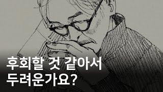 시작을 망설이는 당신에게