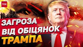 ПОШТОВХИ ДО КАПІТУЛЯЦІЇ… ЯК ТРАМП ЗБИРАЄТЬСЯ ЗАКІНЧИТИ ВІЙНУ В УКРАЇНІ?