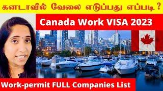 புது நாடு புது வேலை, Canada | work permit visa new route | Companies list | Tamil | PriyaPrabhu