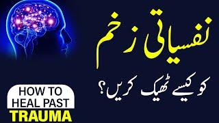 How to Heal Past Trauma | Delete Your Bad Memories | Soban Attari Latest Bayan | Motivational Video