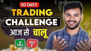 30 Days Trading Challenge Accepted | Live Option Trading Challenge #trading @sunilsahuyoutuber