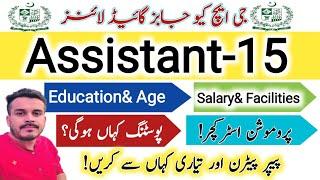 GHQ Assistant Jobs test preparation|Salary,Posting,Facilities,Promotion,Past Papers