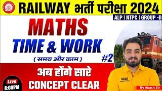 RRB NTPC MATHS 2024 | NTPC CBT- 1 | Maths TIME & WORK Concepts Class #2 | BY Akash Sir