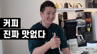 베트남 다낭 커피 맛집을 찾았습니다 ㅣ Z Coffee & Roastery