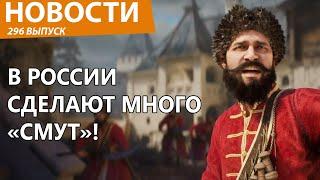 Путин всерьез взялся за видеоигры. Пора умыть всех! Новости