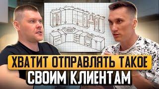 Клиент точно купит вашу мебель после этого // Учимся оформлять дизайн-проект мебели правильно