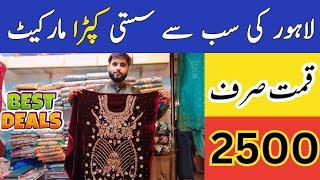 Lahore Largest Wholesale Cloth Market | Azam Cloth Market in Lahore | Branded Suit Super Wholesaler